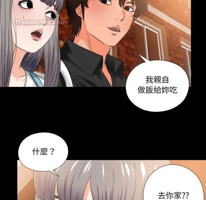 漫画《无法上色的关系》第34话第75张图