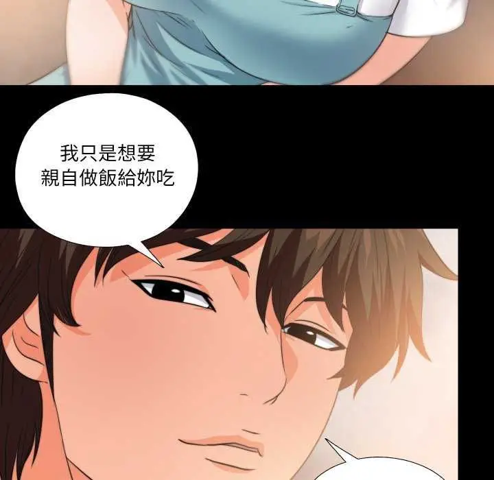 漫画《无法上色的关系》第34话第77张图