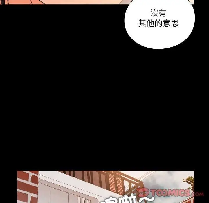 漫画《无法上色的关系》第34话第78张图