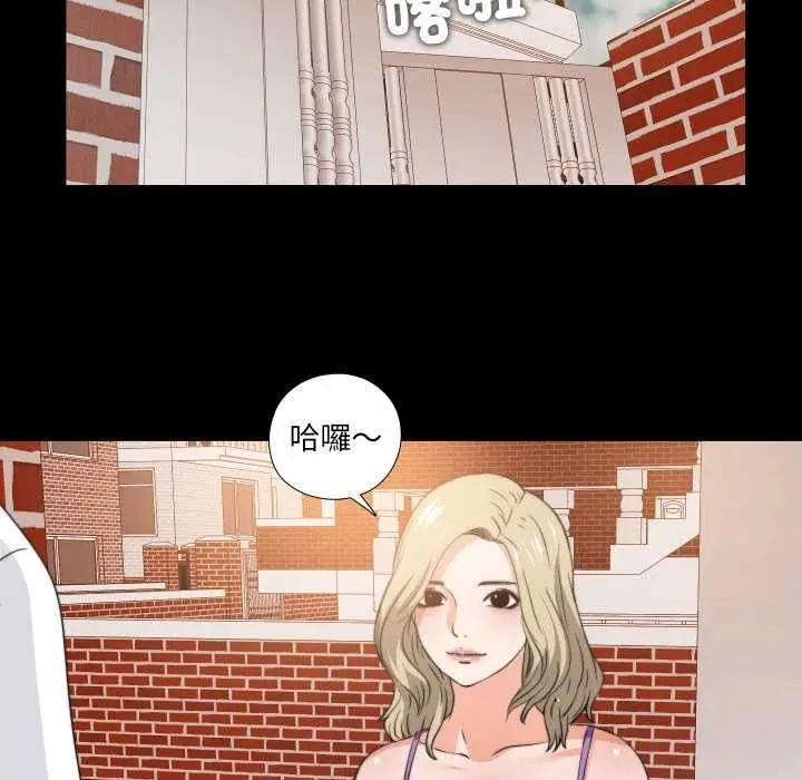 漫画《无法上色的关系》第34话第79张图