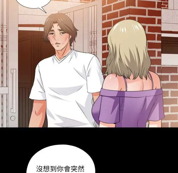 漫画《无法上色的关系》第34话第81张图