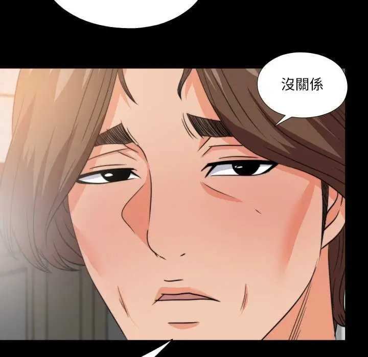 漫画《无法上色的关系》第34话第83张图