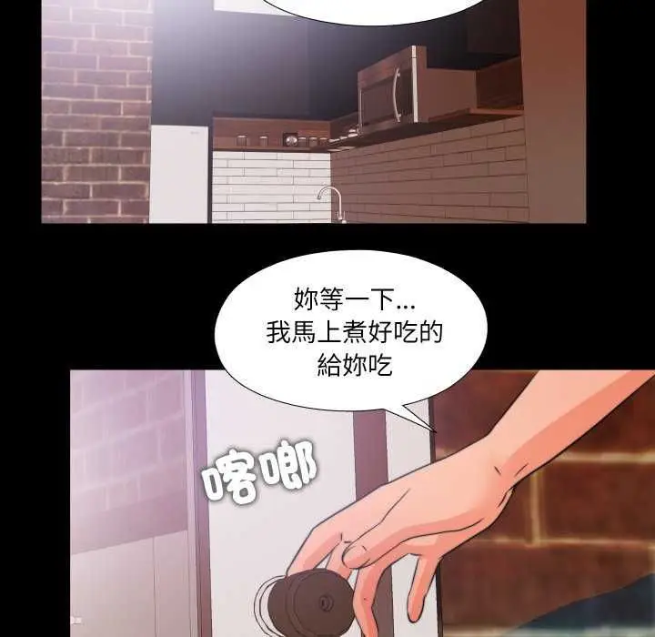 漫画《无法上色的关系》第34话第85张图