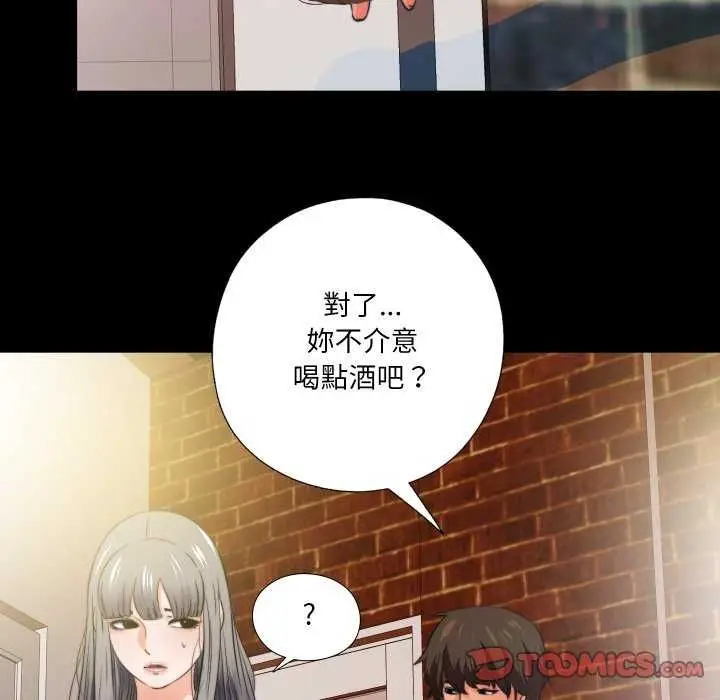 漫画《无法上色的关系》第34话第86张图