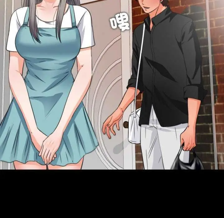 漫画《无法上色的关系》第34话第87张图