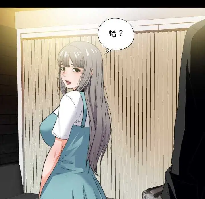 漫画《无法上色的关系》第34话第88张图