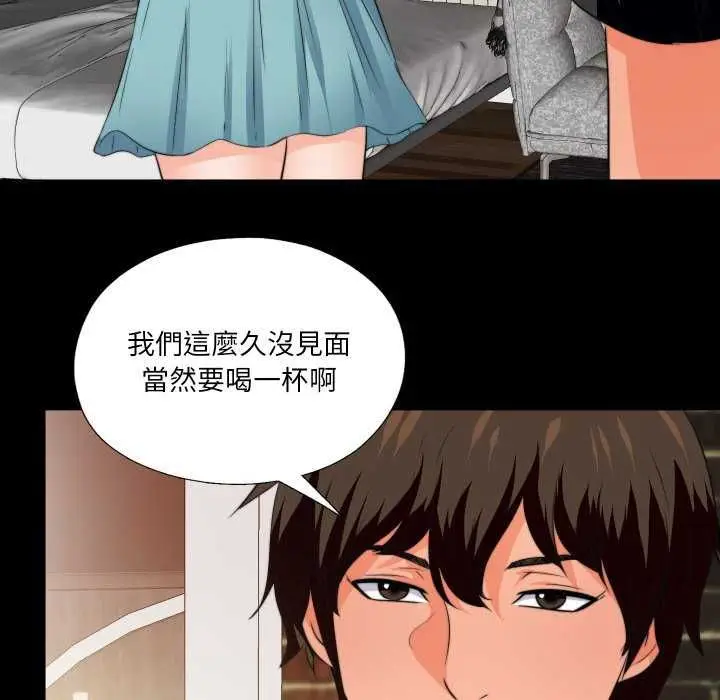 漫画《无法上色的关系》第34话第89张图