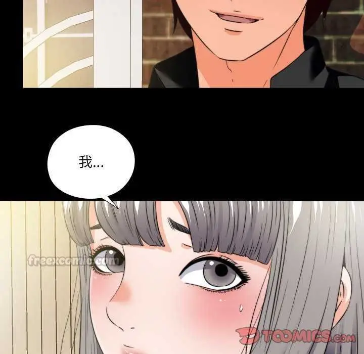 漫画《无法上色的关系》第34话第90张图
