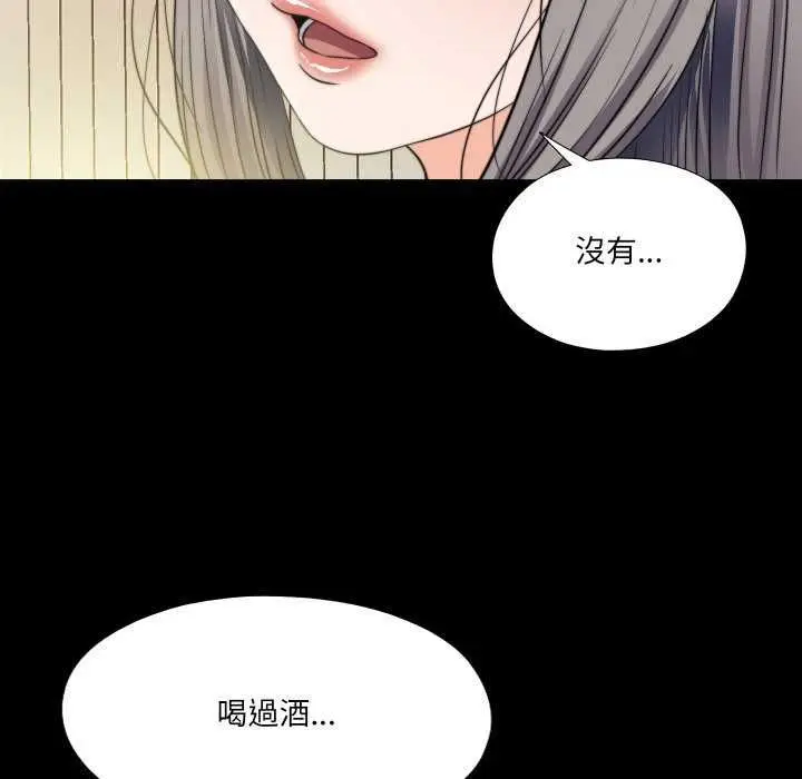 漫画《无法上色的关系》第34话第91张图