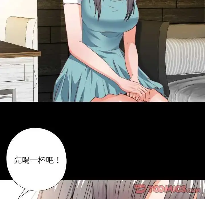 漫画《无法上色的关系》第35话第10张图
