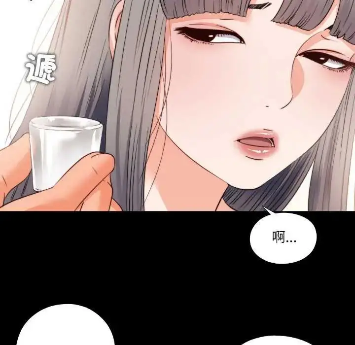 漫画《无法上色的关系》第35话第11张图