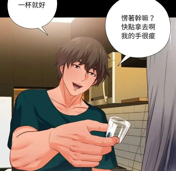 漫画《无法上色的关系》第35话第12张图