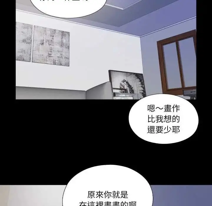 漫画《无法上色的关系》第35话第20张图