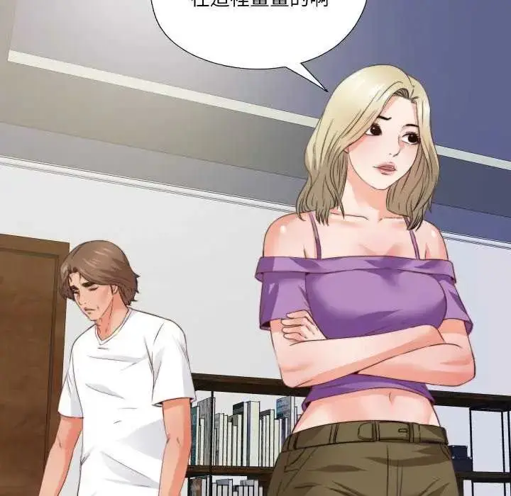 漫画《无法上色的关系》第35话第21张图