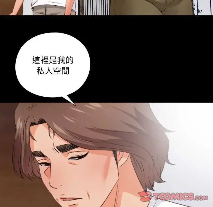 漫画《无法上色的关系》第35话第22张图