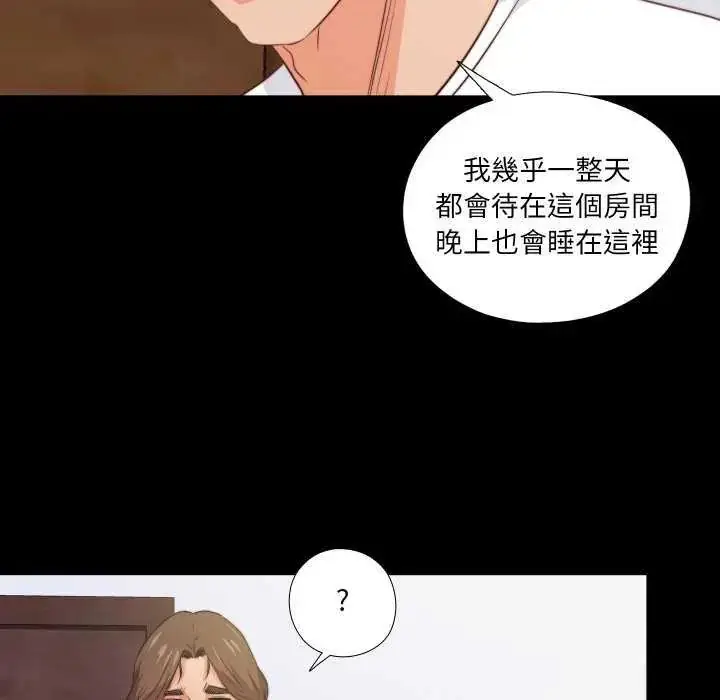 漫画《无法上色的关系》第35话第23张图