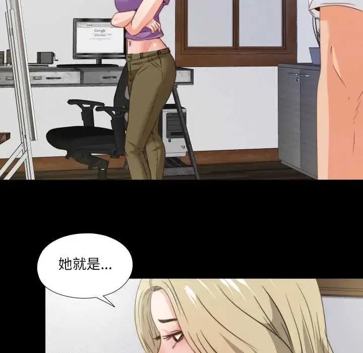 漫画《无法上色的关系》第35话第25张图