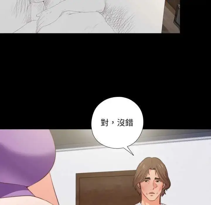 漫画《无法上色的关系》第35话第27张图