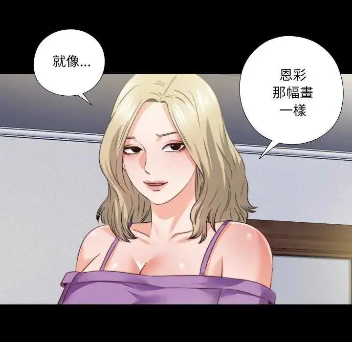 漫画《无法上色的关系》第35话第33张图