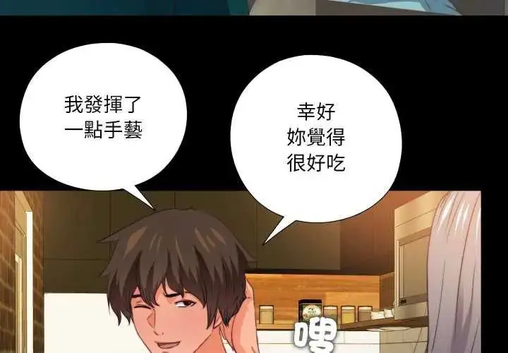 漫画《无法上色的关系》第35话第4张图