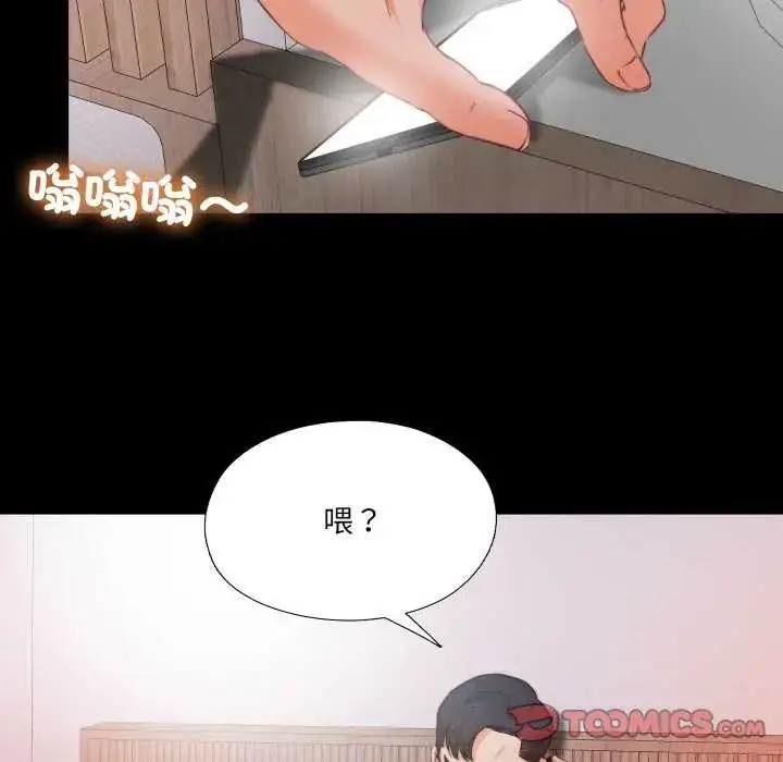 漫画《无法上色的关系》第35话第46张图