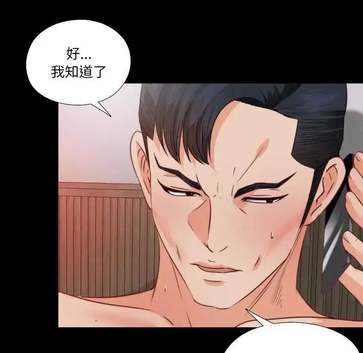 漫画《无法上色的关系》第35话第49张图