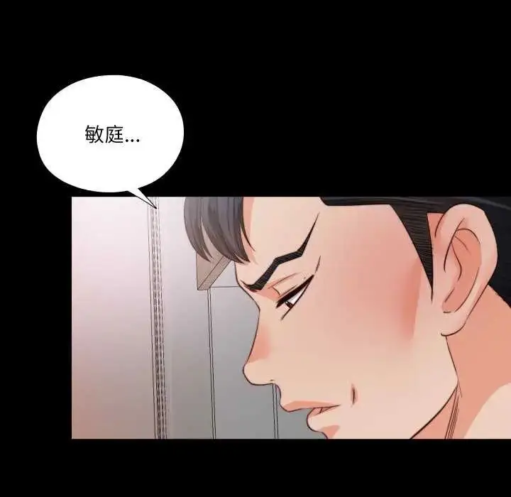 漫画《无法上色的关系》第35话第51张图