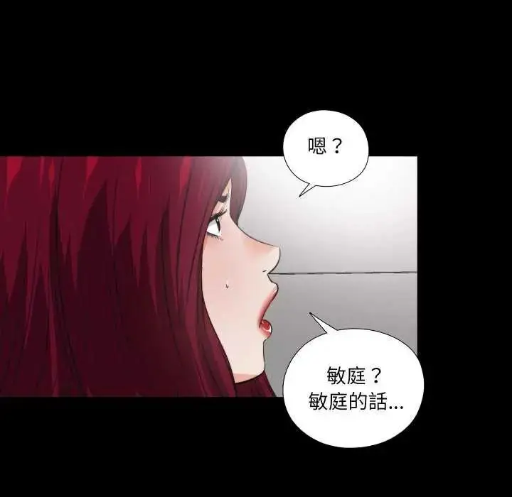 漫画《无法上色的关系》第35话第52张图