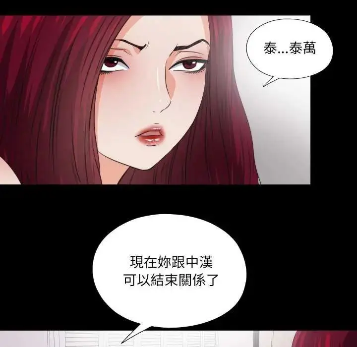 漫画《无法上色的关系》第35话第56张图