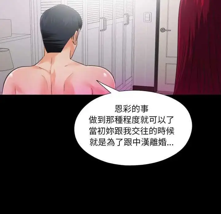 漫画《无法上色的关系》第35话第57张图