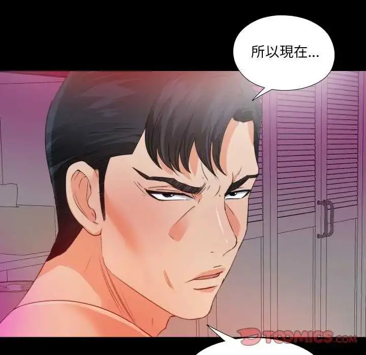 漫画《无法上色的关系》第35话第58张图