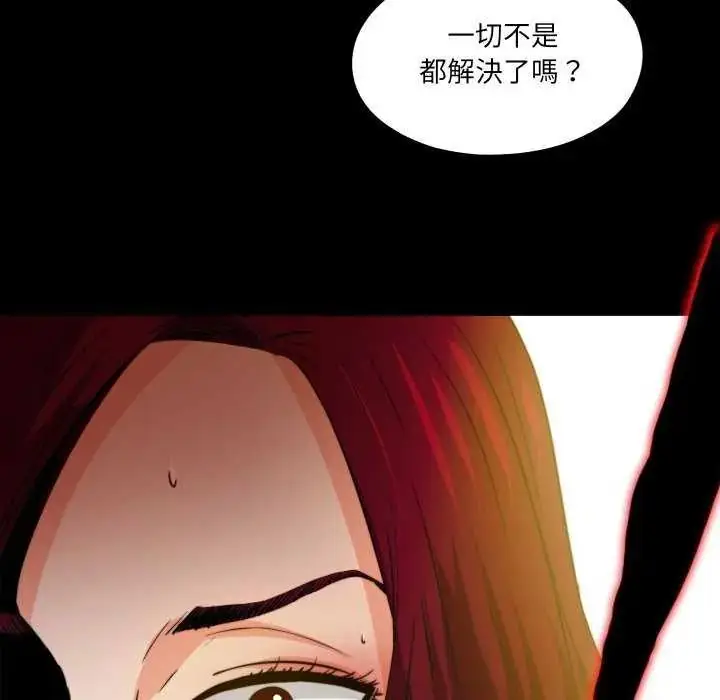 漫画《无法上色的关系》第35话第59张图