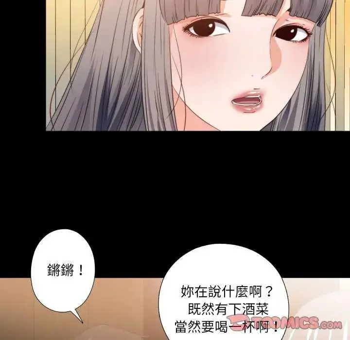 漫画《无法上色的关系》第35话第6张图