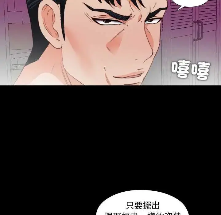 漫画《无法上色的关系》第35话第61张图