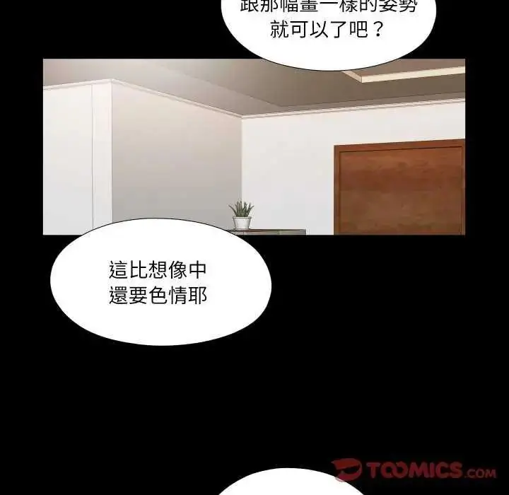 漫画《无法上色的关系》第35话第62张图