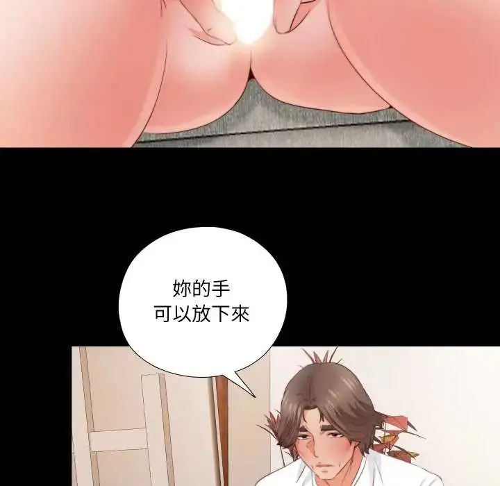 漫画《无法上色的关系》第35话第65张图