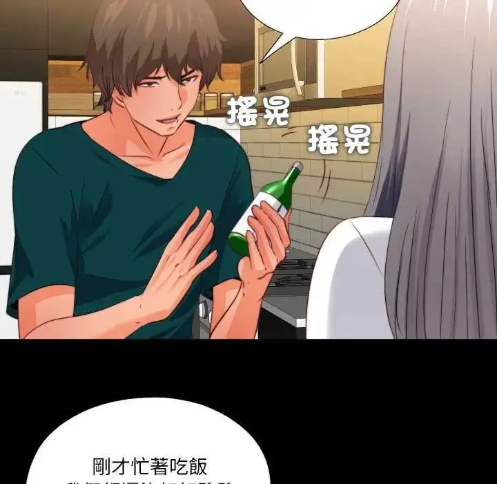 漫画《无法上色的关系》第35话第7张图