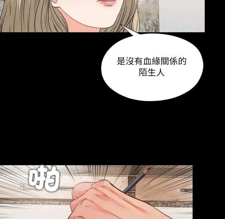 漫画《无法上色的关系》第35话第73张图
