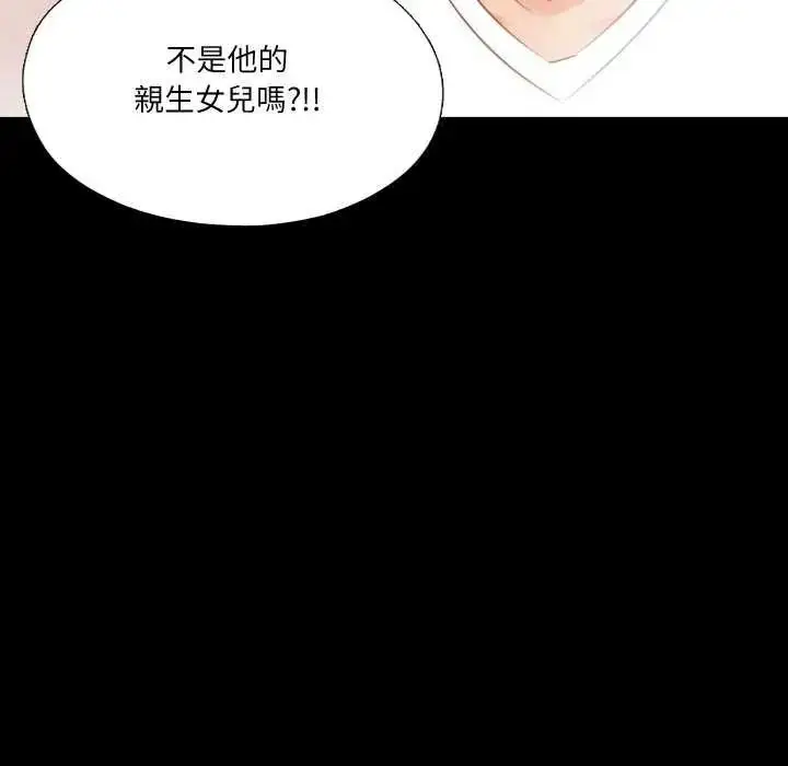 漫画《无法上色的关系》第35话第76张图