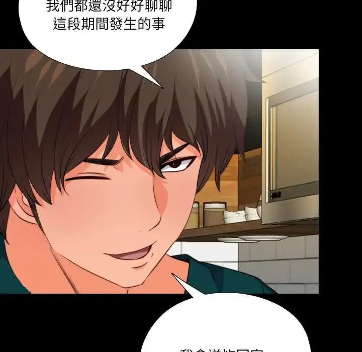 漫画《无法上色的关系》第35话第8张图