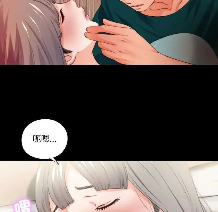 漫画《无法上色的关系》第35话第83张图