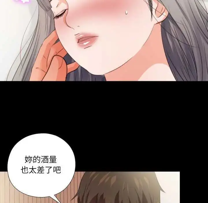 漫画《无法上色的关系》第35话第84张图