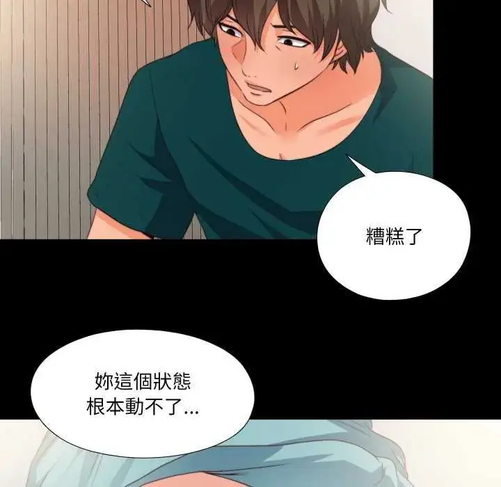 漫画《无法上色的关系》第35话第85张图