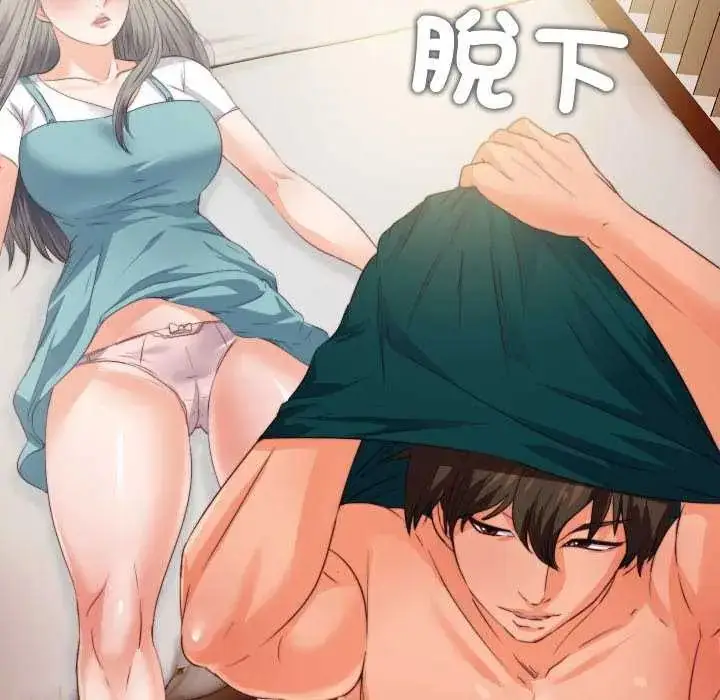漫画《无法上色的关系》第35话第88张图