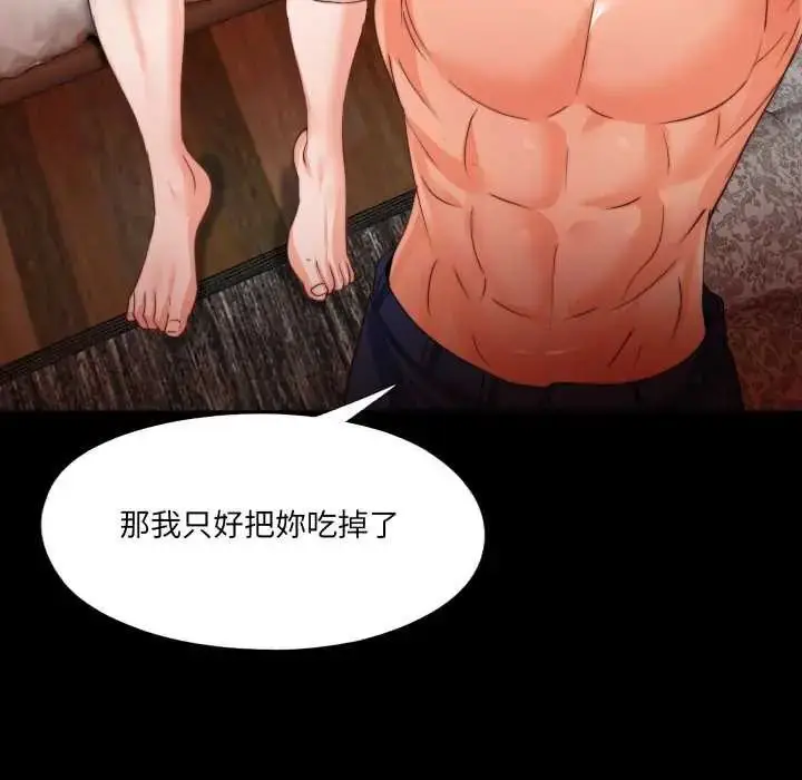 漫画《无法上色的关系》第35话第89张图
