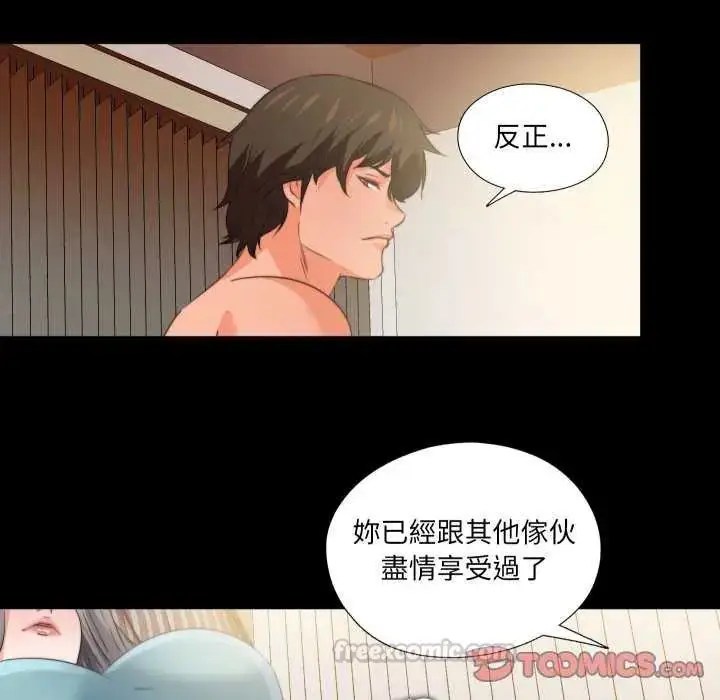 漫画《无法上色的关系》第35话第90张图
