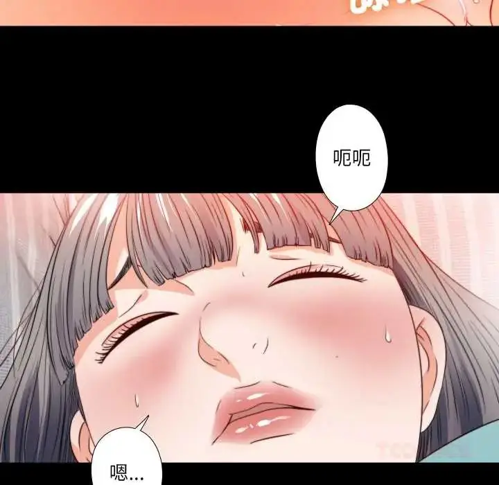 漫画《无法上色的关系》第36话第14张图