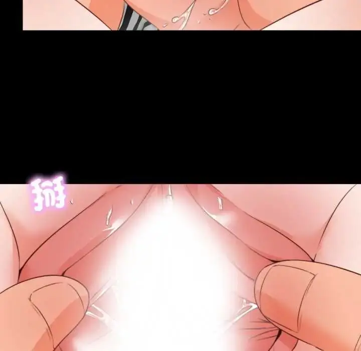 漫画《无法上色的关系》第36话第16张图
