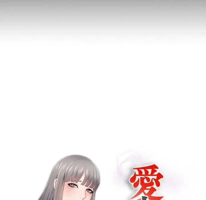 漫画《无法上色的关系》第36话第21张图