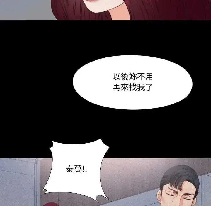 漫画《无法上色的关系》第36话第26张图